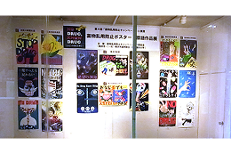 啓発ポスターコンクール1