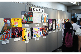 啓発ポスターコンクール4